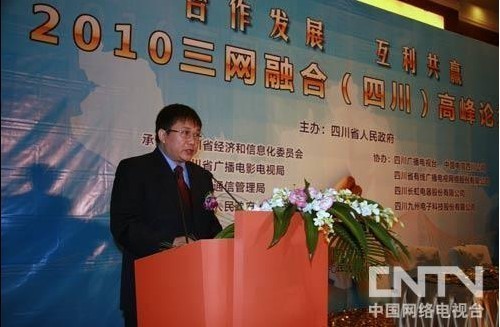 央視國際網(wǎng)絡(luò)有限公司總經(jīng)理汪文斌介紹IPTV集成播控四川分平臺(tái)完成對(duì)接工作