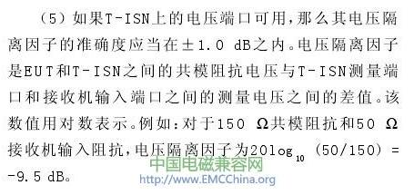 T-ISN應(yīng)當具有以下特性（5）