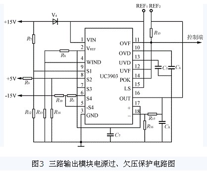 三路輸出模塊電源過、欠壓保護(hù)電路圖