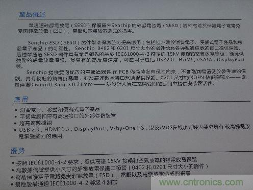 晟芯SESD可保護(hù)USB2.0、HDMI 1.3和DP高速數(shù)據(jù)接口