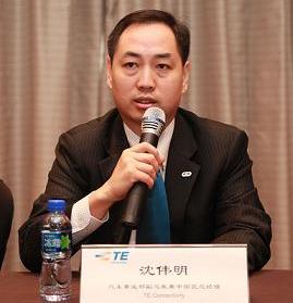 圖2:TE Connectivity汽車事業(yè)部副總裁兼中國區(qū)總經理 沈偉明先生