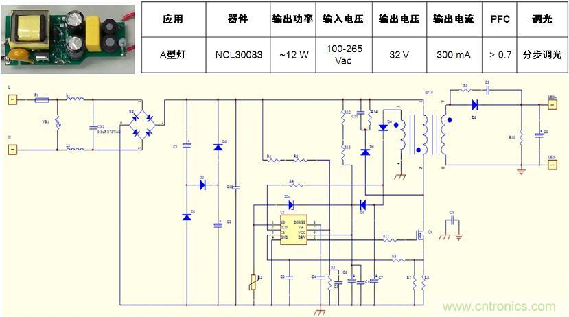 基于NCL30082/3的初級端反饋、分步調(diào)光、反激A型燈LED驅(qū)動器設(shè)計