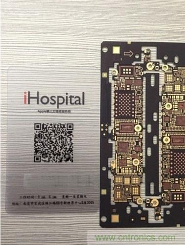 iPhone屏幕元件尺寸要變大？【附5S邏輯主版圖】