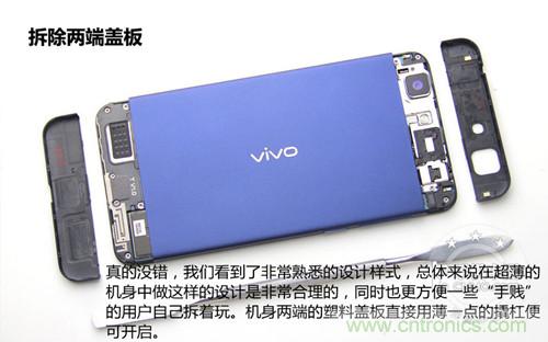 全球最薄！5.75mm Hi-Fi手機(jī)vivo X3真機(jī)拆解