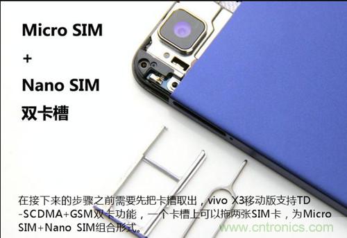 全球最??！5.75mm Hi-Fi手機(jī)vivo X3真機(jī)拆解