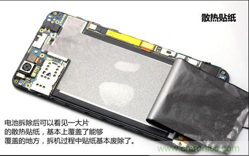 全球最薄！5.75mm Hi-Fi手機(jī)vivo X3真機(jī)拆解