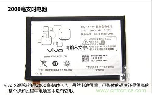 全球最??！5.75mm Hi-Fi手機(jī)vivo X3真機(jī)拆解