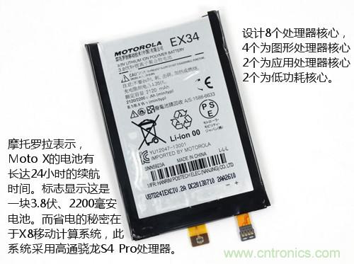 揭秘八核X8 SoC真面目，智能手機(jī)Moto X詳細(xì)拆解！