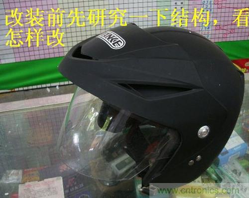 DIY:自制藍(lán)牙頭盔