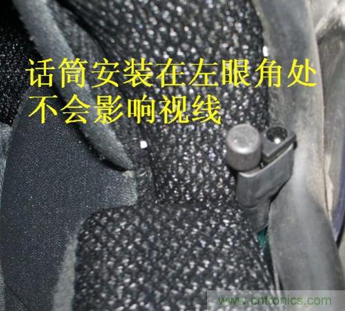 DIY:自制藍(lán)牙頭盔