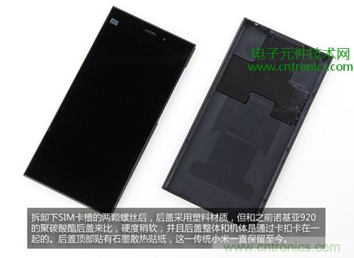 完爆三星Note 3，小米3移動版工程機拆解！