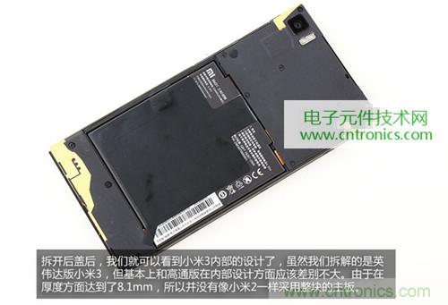 完爆三星Note 3，小米3移動版工程機拆解！