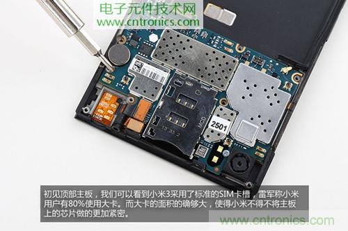 完爆三星Note 3，小米3移動版工程機拆解！