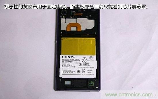 索尼Xperia Z1內(nèi)部設(shè)計拆解揭秘！