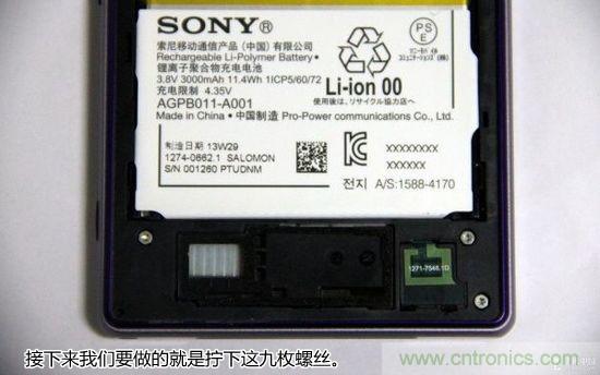 索尼Xperia Z1內(nèi)部設(shè)計拆解揭秘！
