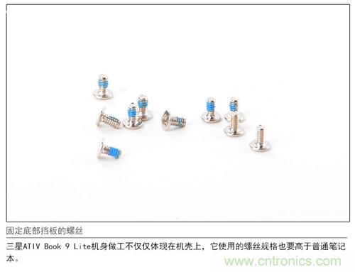 三星ATIV Book 9 Lite拆解：內(nèi)外兼修，做工優(yōu)秀