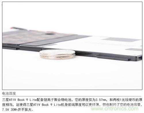 三星ATIV Book 9 Lite拆解：內(nèi)外兼修，做工優(yōu)秀