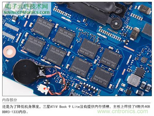 三星ATIV Book 9 Lite拆解：內(nèi)外兼修，做工優(yōu)秀