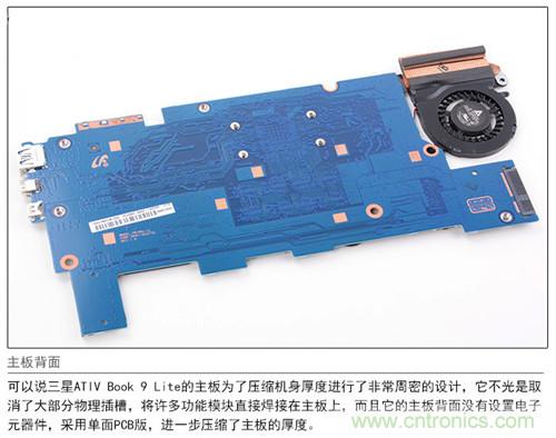 三星ATIV Book 9 Lite拆解：內(nèi)外兼修，做工優(yōu)秀