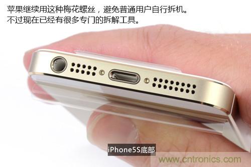 土豪金iPhone 5S拆解：內(nèi)部結(jié)構(gòu)升級，維修難度增加