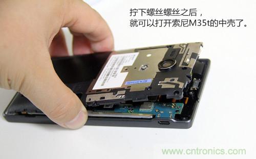 拆解4G新機(jī)索尼M35t：用料十足，易于維修