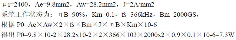 高效、可靠的緊湊型DCDC隔離電源電路設(shè)計(jì)