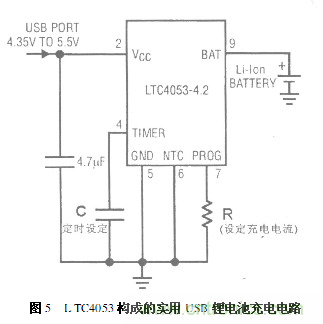 三種基于PC機(jī)USB接口充電電路設(shè)計方案