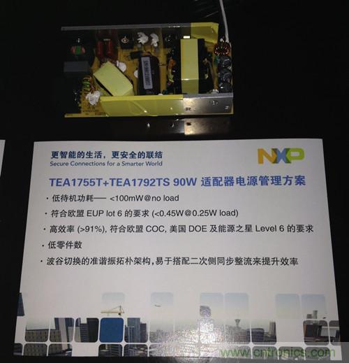 應(yīng)對節(jié)能標準變化 NXP推出系列電源管理解決方案