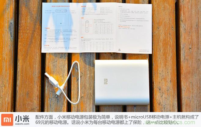 69元小米移動(dòng)電源拆解，超高性價(jià)比有什么秘密？