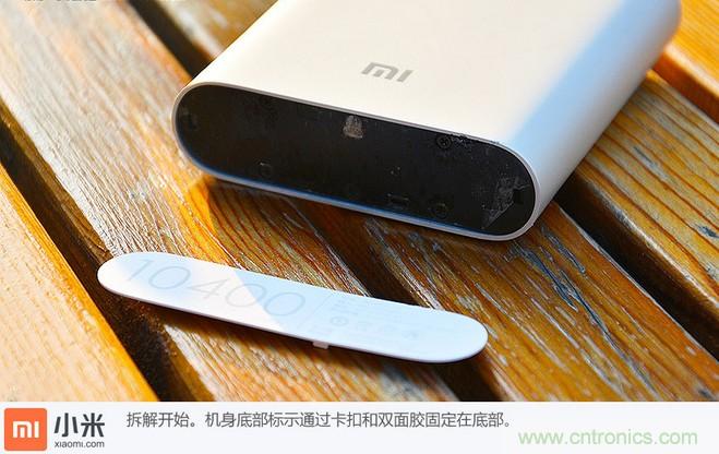 69元小米移動(dòng)電源拆解，超高性價(jià)比有什么秘密？