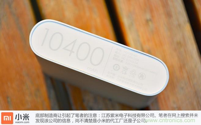 69元小米移動(dòng)電源拆解，超高性價(jià)比有什么秘密？