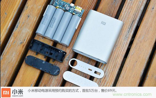 69元小米移動(dòng)電源拆解，超高性價(jià)比有什么秘密？