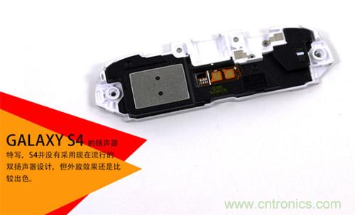 大神級(jí)S4拆機(jī)分析，小伙伴們驚呆了！