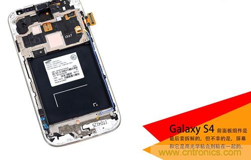 大神級(jí)S4拆機(jī)分析，小伙伴們驚呆了！