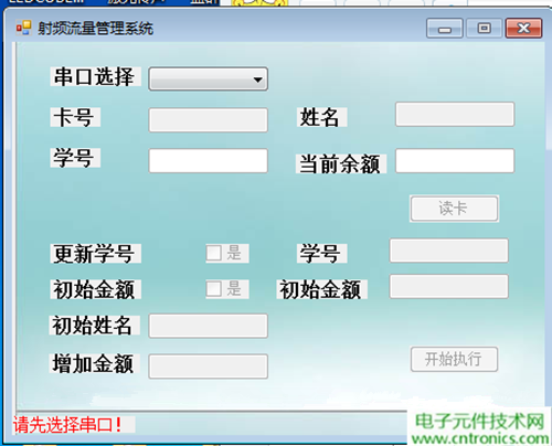 極客DIY：射頻卡流量管理系統(tǒng)，竟然這么玩？！