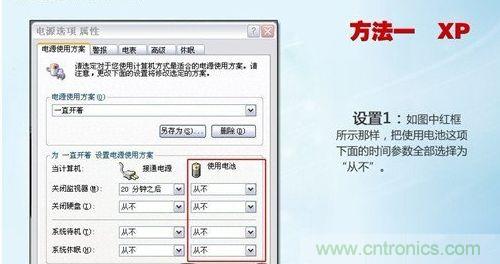三大方法幫你的筆記本電池恢復(fù)&ldquo;戰(zhàn)斗力&rdquo;