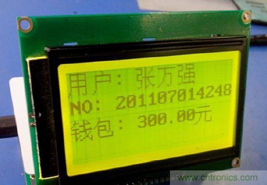 讀到卡，顯示姓名，學(xué)號，錢包