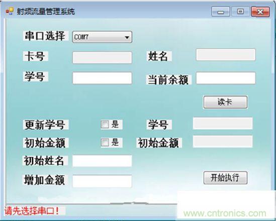 選擇串口后，按鈕可操作