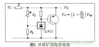 牛人支招！基于TL431的線性精密穩(wěn)壓電源的設(shè)計