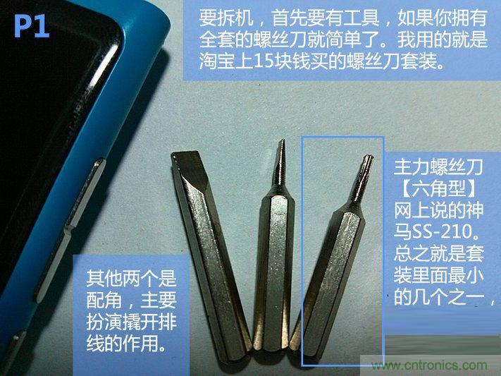 拆解諾基亞Lumia800,做工依舊精細(xì)！