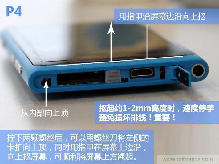 拆解諾基亞Lumia800,做工依舊精細(xì)！