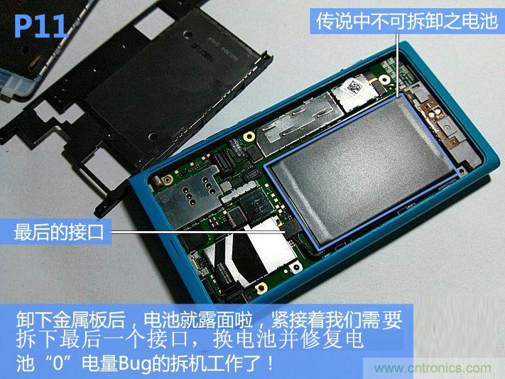 拆解諾基亞Lumia800,做工依舊精細(xì)！