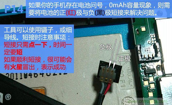拆解諾基亞Lumia800,做工依舊精細(xì)！