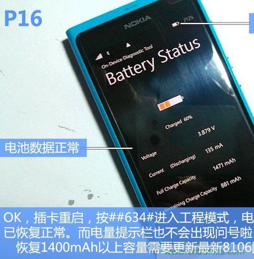 拆解諾基亞Lumia800,做工依舊精細(xì)！