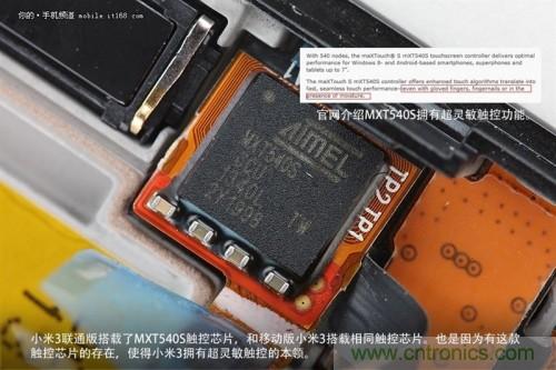 MXT540S觸控芯片，和移動版上的一樣，可實(shí)現(xiàn)超靈敏觸控