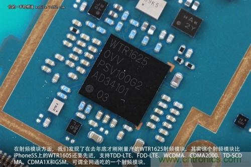 WTR1625射頻模塊，是一個全網(wǎng)通吃的射頻模塊，但遺憾的是基帶并不能夠做到全網(wǎng)通吃