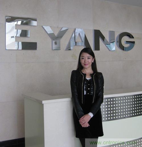 宇陽科技營(yíng)銷中心總經(jīng)理李競(jìng)女士