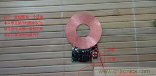 完美拆機(jī)打造無線充電器！