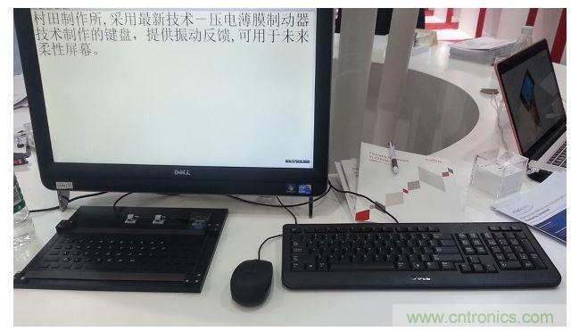 村田壓電薄膜制動器技術(shù)演示。