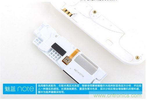 360&deg;完拆魅藍(lán)Note